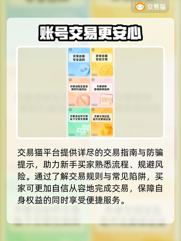 神都夜行录账号交易🔥超好用平台推荐！截图4