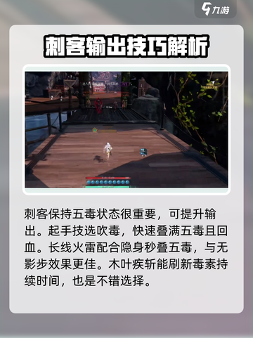 剑灵怀旧服🔥刺客输出手法技巧大公开！截图2