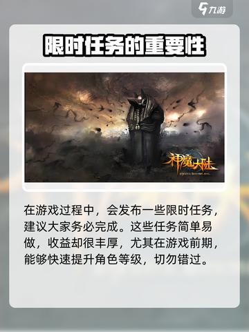 神魔大陆玩法攻略一览介绍截图3