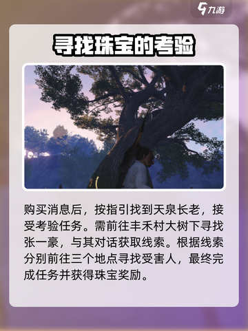 燕云十六声嗟夫刀法怎么获得介绍截图3