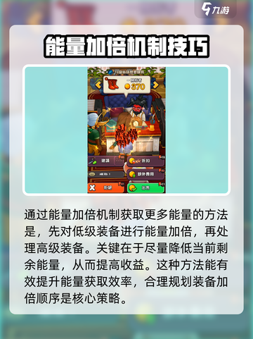 传奇商店经营🔥打造能量获取全攻略💡截图3