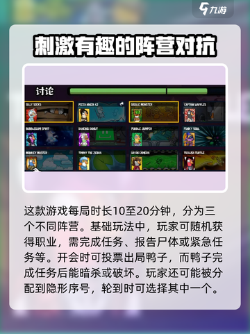 鹅鸭杀手游操作技巧介绍截图2