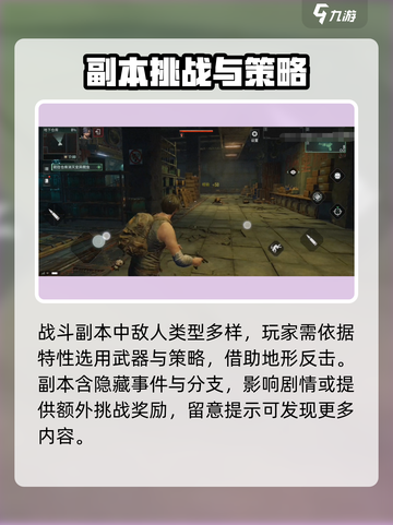 代号56战斗副本怎么玩介绍截图3