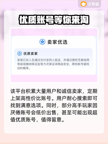 原神账号交易平台推荐💥靠谱又安全！🎮截图3