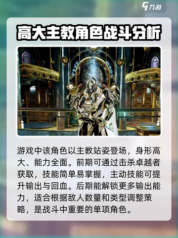 星际战甲手游圣骑士介绍介绍截图2