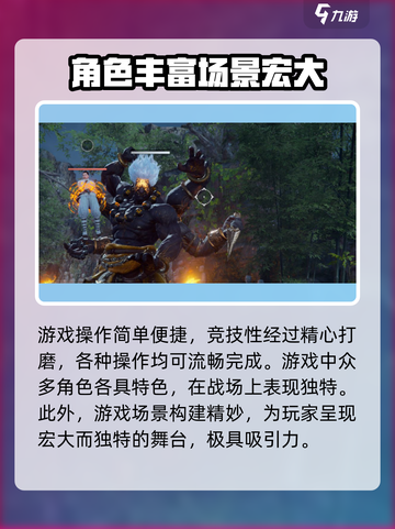 永劫无间手游是哪个公司开发的介绍截图3