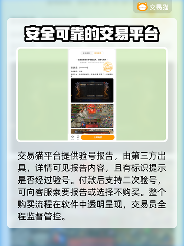 龙迹之城账号交易🔥超安全平台推荐！🎮截图4