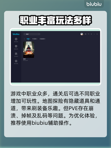 遗迹2🔥加速器推荐，下载链接直达！🎮截图3