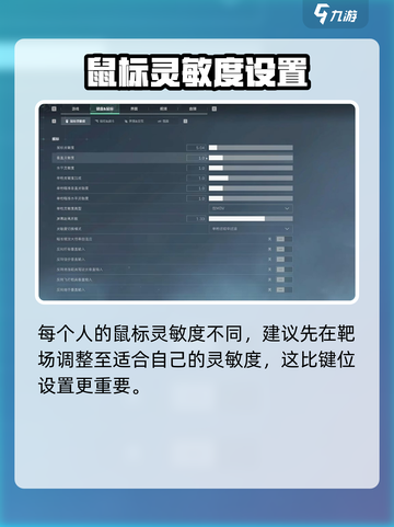 三角洲行动按键说明介绍截图2