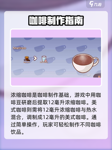 可口的咖啡咖啡配方是什么介绍截图2