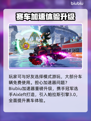 💥索尼克赛车跨界大作！Steam全名曝光！🎮截图3