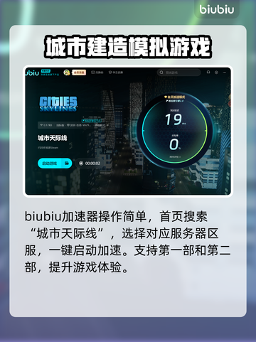 城市天际线🔥闪退解决办法💡玩家必看！截图5