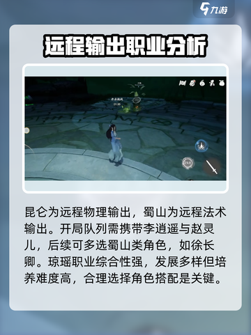 仙剑世界职业介绍介绍截图4