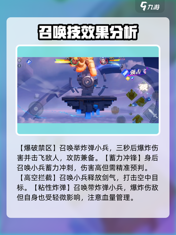 星之破晓🔥契约技大全揭秘，必看攻略🎉截图3