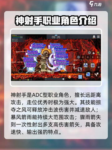 冒险岛枫之传说五职业介绍介绍截图5