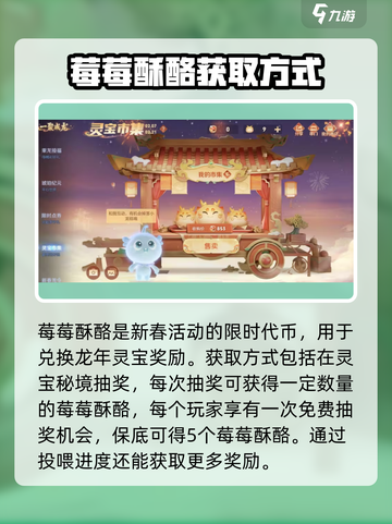 王者荣耀灵宝钻石购买酥酪在哪里介绍截图2
