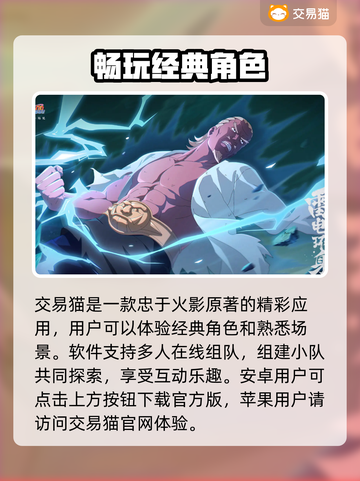 火影忍者账号估价渠道🔥助你轻松变现！截图2