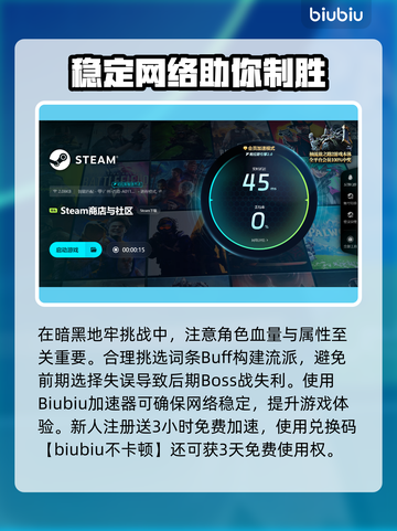 杀戮尖塔2🔥加速器哪个强？玩家必备⚡截图2