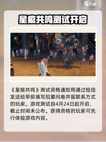 星痕共鸣资格查询方法介绍截图2