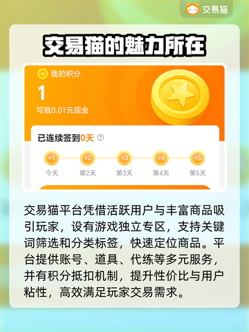 传奇账号交易平台推荐🔥传奇玩家必看！🎮截图3