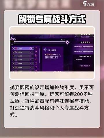 失落城堡2💥手游后续关卡全揭秘！🔥截图3