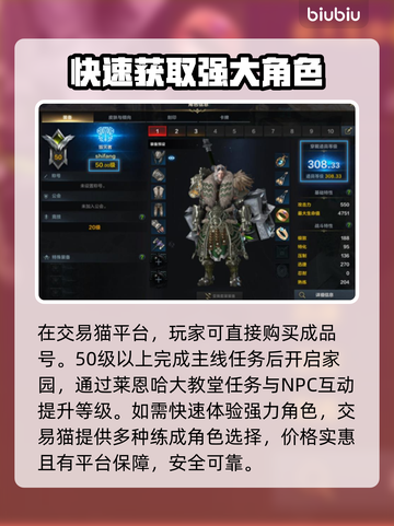 命运方舟角色直升🔥快速升级秘籍💡截图2