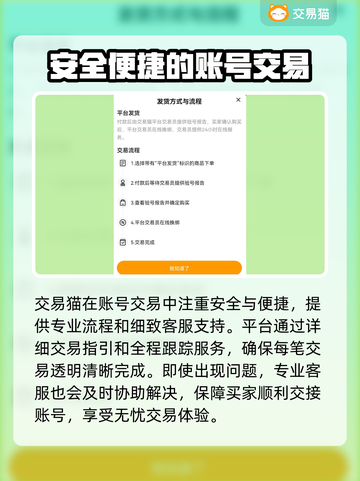 怒焰三国杀账号交易平台🔥超全推荐来啦！截图3