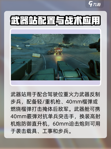 三角洲行动步战车怎么玩介绍截图4