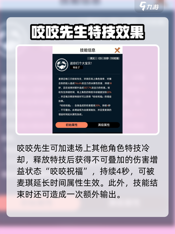 飞跃虹镜🔥麦琪技能全解析✨游戏党必看！截图4