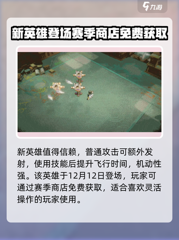 无尽梦回飞翔之梦怎么样介绍截图3