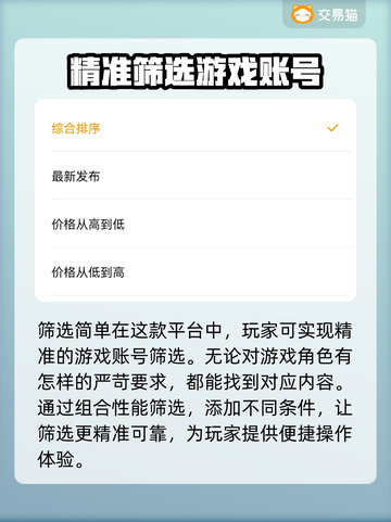 荒野迷城账号交易🔥安全平台推荐🎮截图4