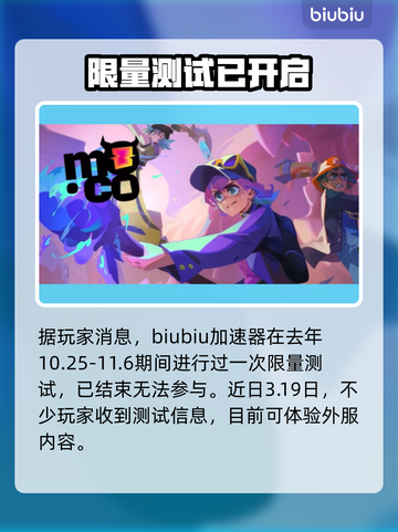 MOCO游戏🔥海外内测时间大曝光！🎉截图2