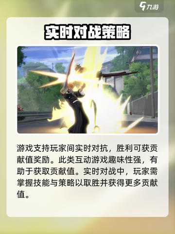 境界刀鸣瀞灵廷阵营贡献获取方法介绍截图4