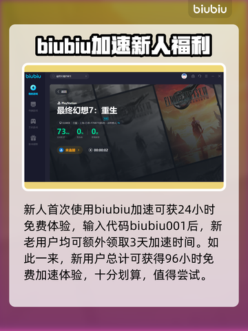 最终幻想7重生🔥破甲机炮速通攻略来啦！截图5