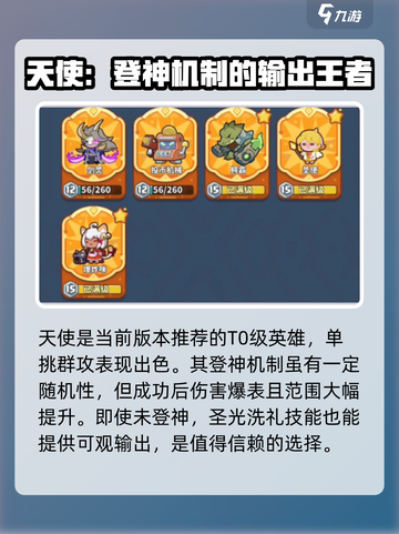 快来当领主🔥联合作战最强阵容推荐🎉截图2