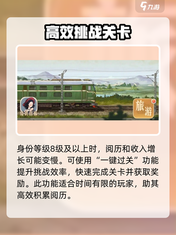 🔥时光杂货店💡阅历获取方法大揭秘！玩游戏轻松拿奖励🎮截图5