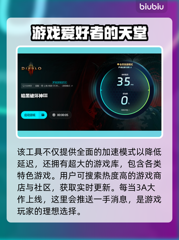 暗黑3卡顿？这样解决立马流畅🔥 DARKNESS截图5