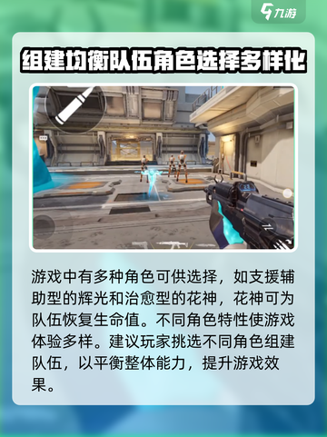天启行动哨兵介绍介绍截图4