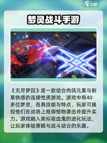 无尽梦回🎮：单机玩家的终极狂欢🎉截图2