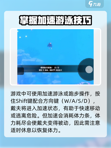 潜水员戴夫按键说明介绍介绍截图4