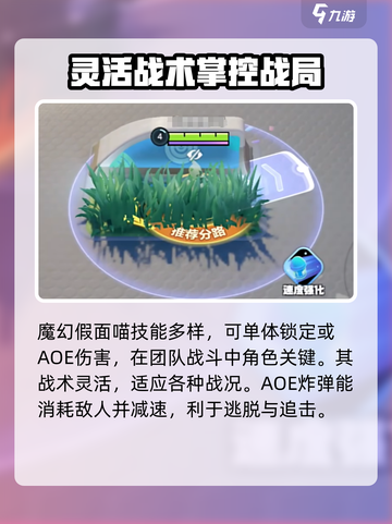宝可梦大集结🔥魔幻假面喵玩法全攻略来啦！截图4