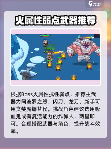 英勇之地🔥风雪双子打法攻略✨超详细讲解！截图3