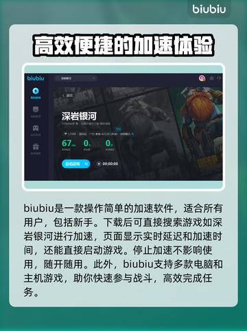 深岩银河🔥掉线？加速器推荐来了！👋截图4
