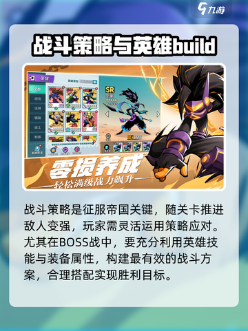 火柴人无限帝国好玩吗介绍截图4