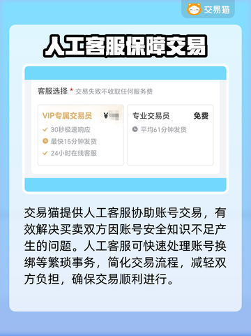 永劫无间账号交易平台推荐💥安全可靠🔥截图4