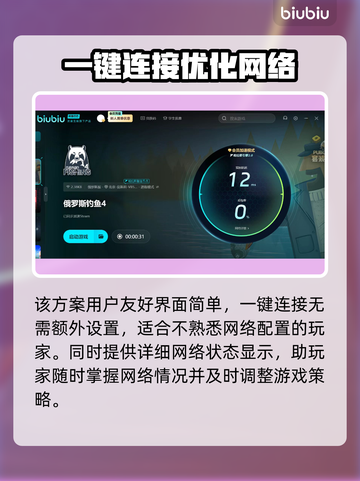 俄罗斯钓鱼4加速器推荐🎉游戏流畅不卡顿截图3