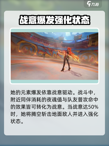 原神玛薇卡技能演示介绍截图4