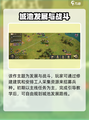九牧之野🔥超全玩法技巧揭秘，新手必看！截图2