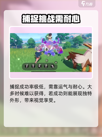 洛克王国手游🔥精灵琉璃种超强解析💎截图4