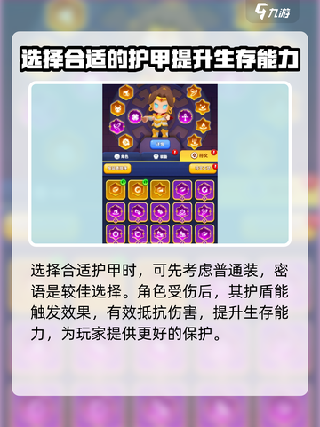 弓箭传说2符文搭配介绍介绍截图2